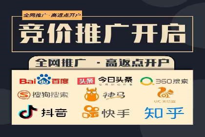 竞价推广代运营助力企业线上线下融合发展